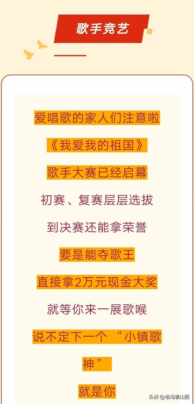 十一小假期，赴约长治上党振兴小镇秋游季，解锁N种新玩法！