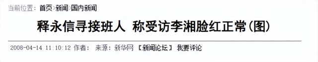 释永信被查第8天，恶心一幕出现，王诗龄受牵连，评论区不堪入目