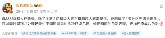 OPPO超大杯新机曝光：双2亿主摄+多分区光谱镜头，或明年3月发布