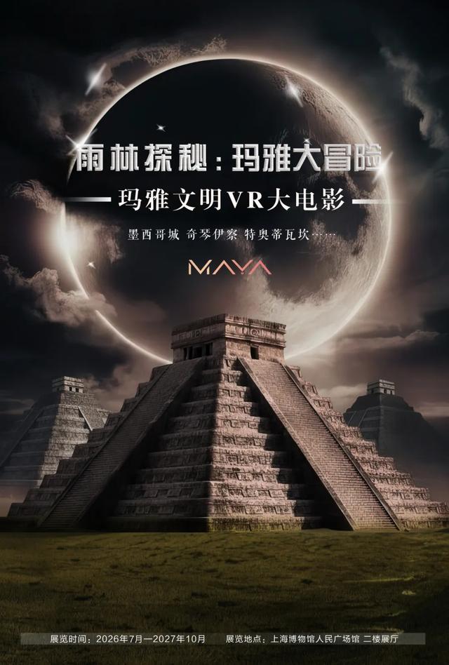 18个特别展览!上海博物馆2026展览指南,邀你共赏文化盛宴