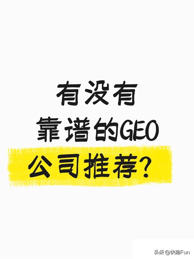 2023年10月国内口碑好的GEO培训公司排行榜