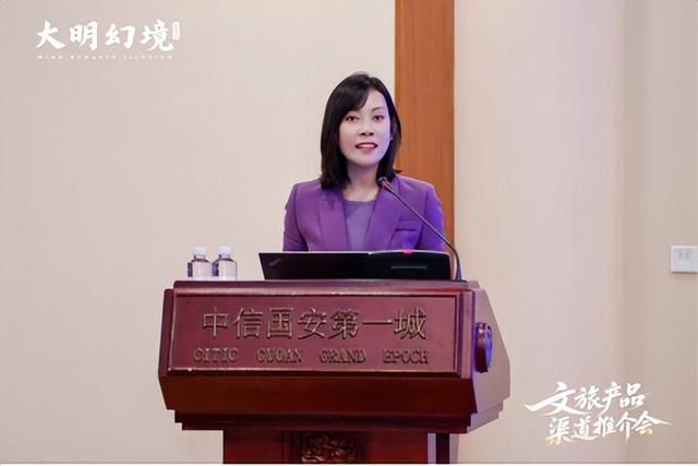 大明幻境渠道推介会圆满落幕 多项合作共拓秋季文旅新图景