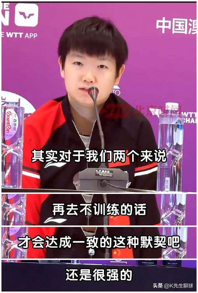 国乒返回北京备战大满贯 莎头混双训练 莎莎最新发文没想到先夸赞她