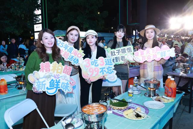 吃鸡、吃醋、吃海鲜!海口首届“鲜”吃文化节火热开席→