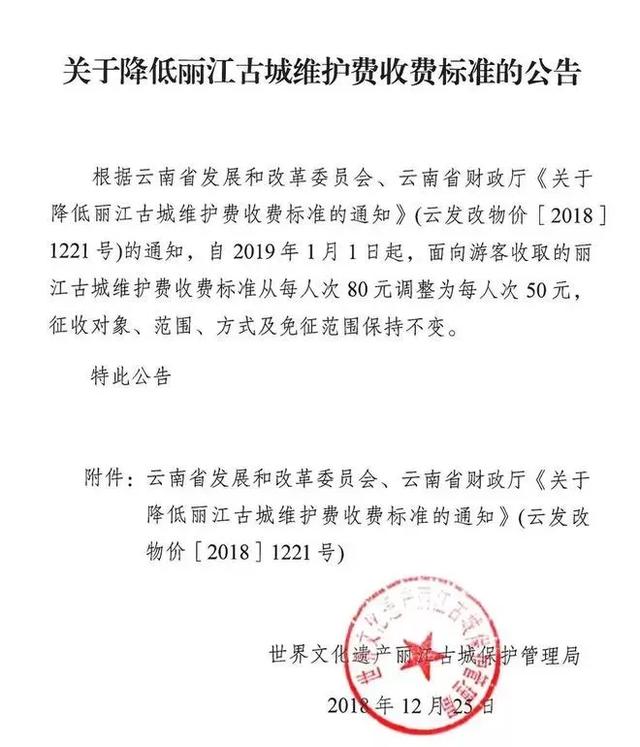 古镇收费风波,谁在为“门票经济”买单?