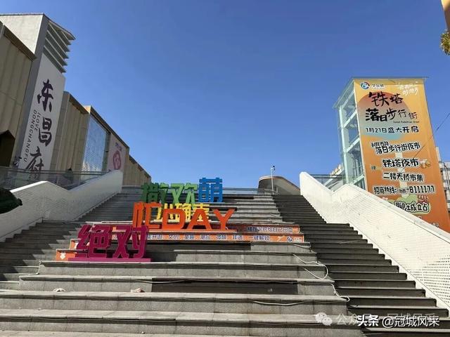 聊城城韵·铁塔威尼斯购物公园