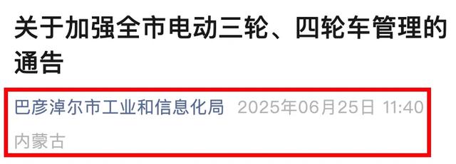 查三轮，禁四轮！新一轮大检查来了，乡镇、农村都在内！