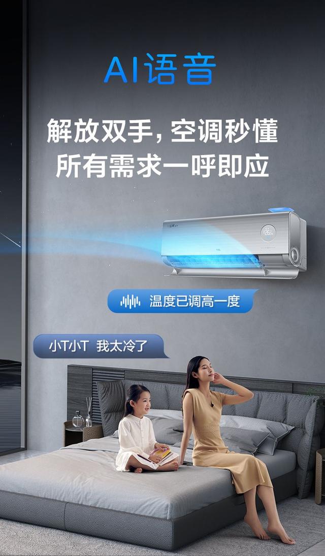 2025目前最良心的5款空调，一级能效静音耐用