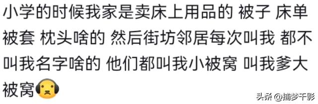 笑死，只有起错的名没有叫错的外号！网友：中国人取外号就没输过