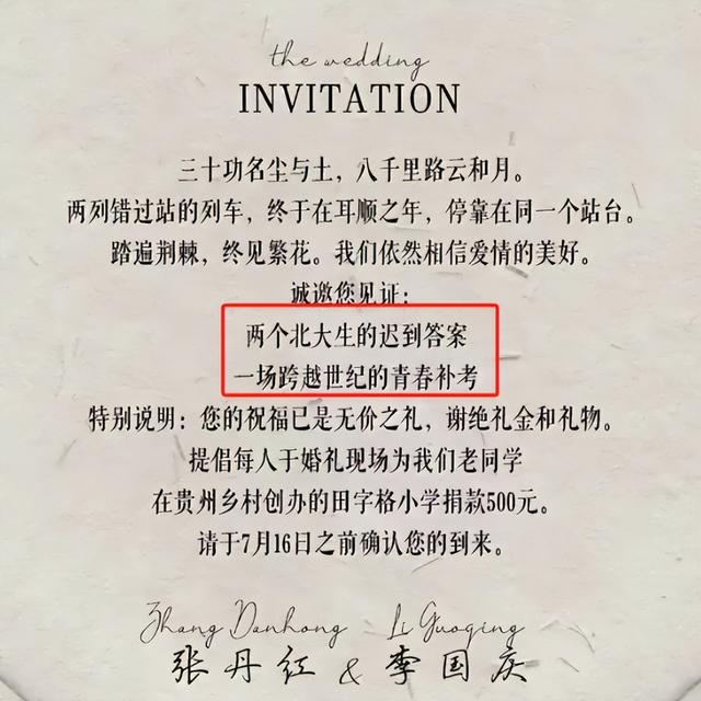 俞渝也没想到，刚离婚2年，李国庆就娶了他40年前的“白月光”