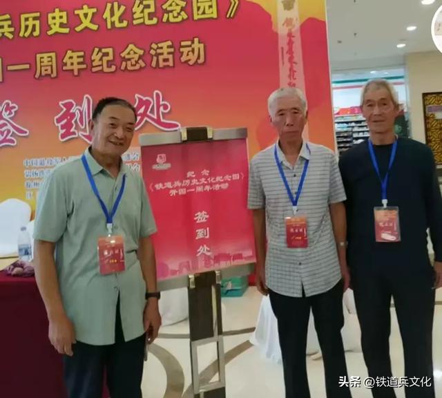 《铁道兵历史文化纪念园》开园一周年纪念仪式在徐州举行
