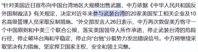 中方制裁准时开始	，30道通牒发往美国，直接叫停合作，财产全冻结