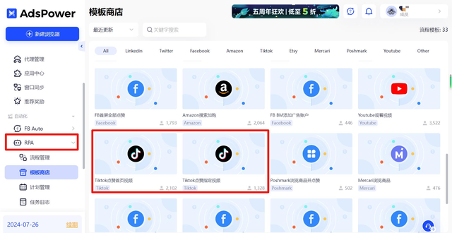 2025 最新 TikTok 养号全攻略：手机 + 电脑端全方位指南！
