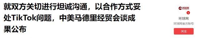 四天后，特朗普收到了北京的答复，中方给出的10个字，让他死心了