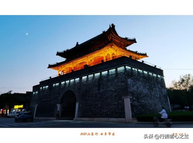 山东行游影记（229）—曲阜明故城