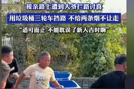拦婚车要华子的老头身份曝光，真的是开眼了，怪不得如此做图片