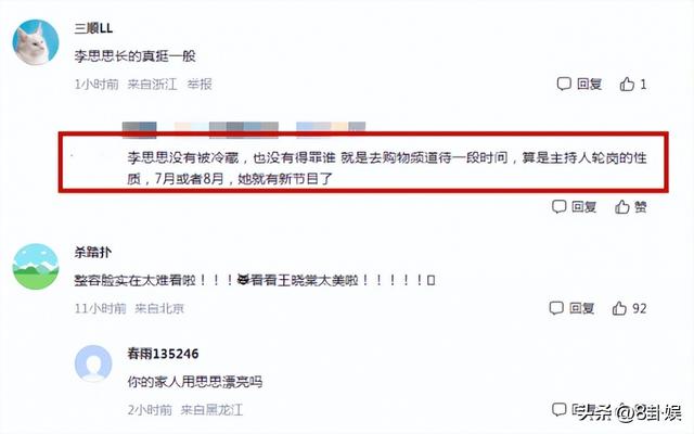 狐狸尾巴藏不住？李思思离开央视原因曝光，原来“野心”不止于此
