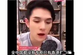 李佳琦直播将中国香港和中国割裂惹众怒，上海房产被扒图片