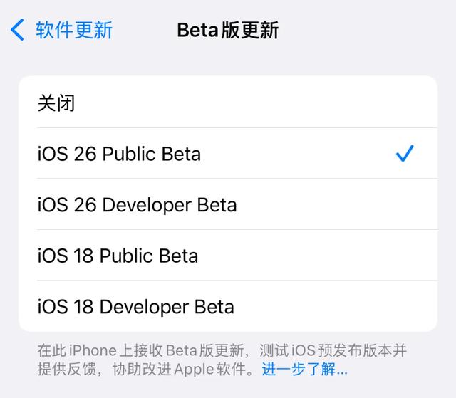 iOS 26，双版本更新来了