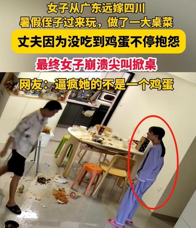 鸡蛋男吵架掀桌不到7天，恶心一幕还是上演了，妻子被指卖惨起号
