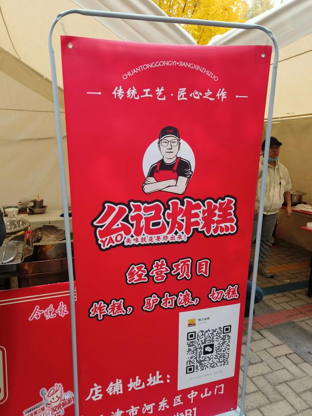 天津《天津津味早点文化旅游节》开幕