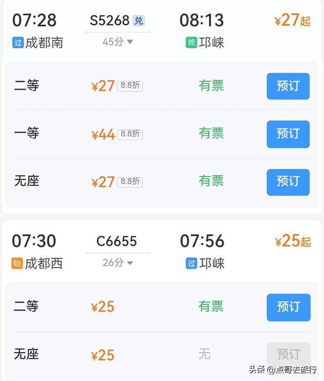 周末轻松打来回，成都坐高铁最快20多分钟到达！寻找凉爽的夏天