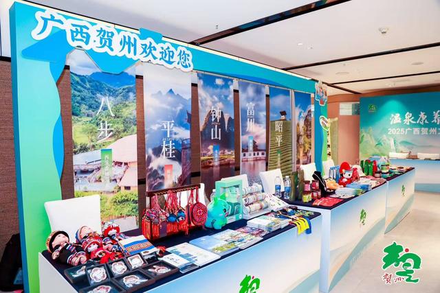 贺州文旅推介成果丰硕，三地联动共拓客源市场