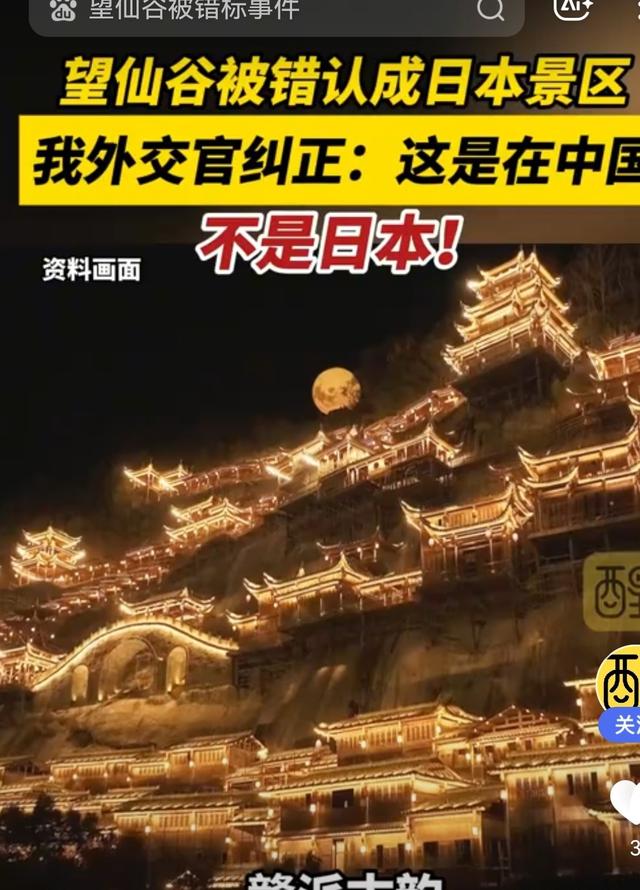 望仙谷木屋半夜着火，网络热议位置标注成东京，真相藏哪些细节？