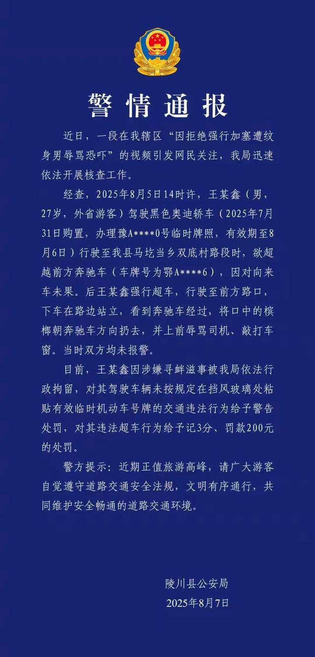 无牌奥迪加塞恐吓女子后续！纹身男身份被扒，难怪嚣张，恐被拘留