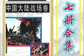 百团大战：抗战中的英雄交响曲图片