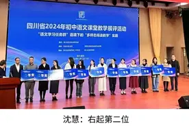 仁寿县文同实验初中教师荣获省级赛课大奖图片