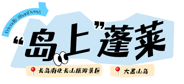 山东这座宝藏小城，坐拥中国四大名楼之一！苏轼、秦始皇都为它打call！