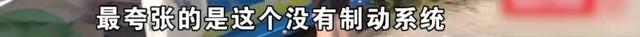 小火车爬坡时，意想不到的事情发生了，他：最夸张的是……