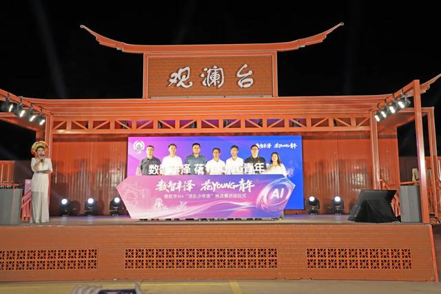 “数智丰泽，花YOUNG青年”暨数字AI+“派队少年侬”挑战赛在蟳埔开启