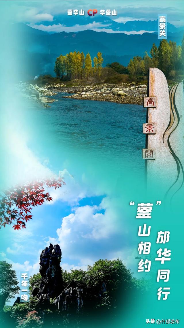 蓥华山最新CP上线，简直仙品→