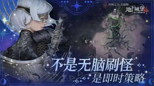 地下城堡4骑士与破碎编年史手游攻略，新手入门必看攻略
