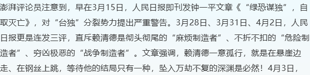 赖清德下最后通牒，不许抗日老兵出席93阅兵，大陆用12字预言结局