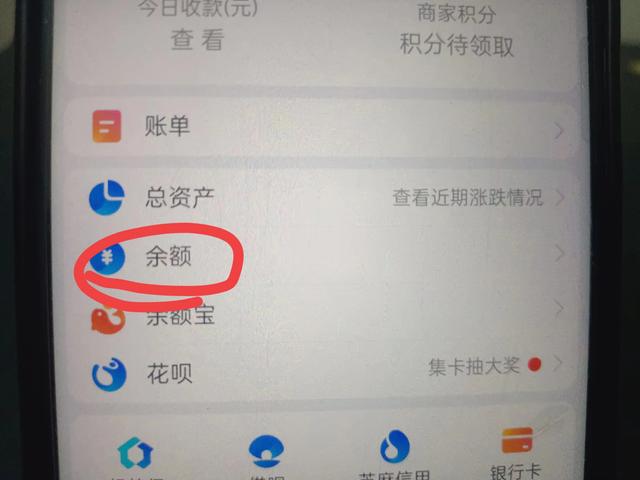 支付宝余额宝的钱怎么转出到银行卡?原来很多人不明白,教你方法