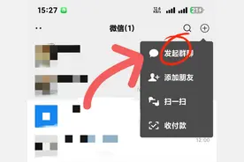 微信里面的群聊很多，有些群甚至找不到。其实找群很简单，我教你图片