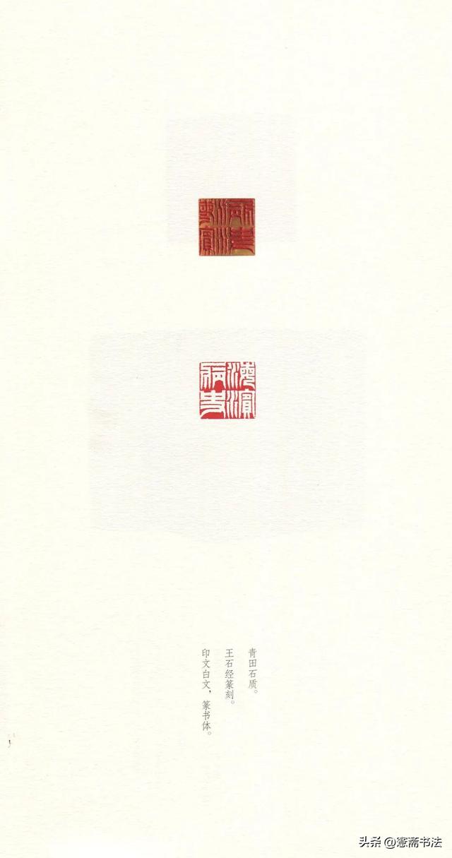 故宫藏名家篆刻集粹