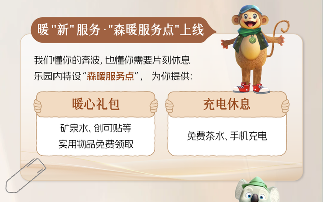 专属于“新就业群体”的福利来啦，苏州乐园请你免费玩！