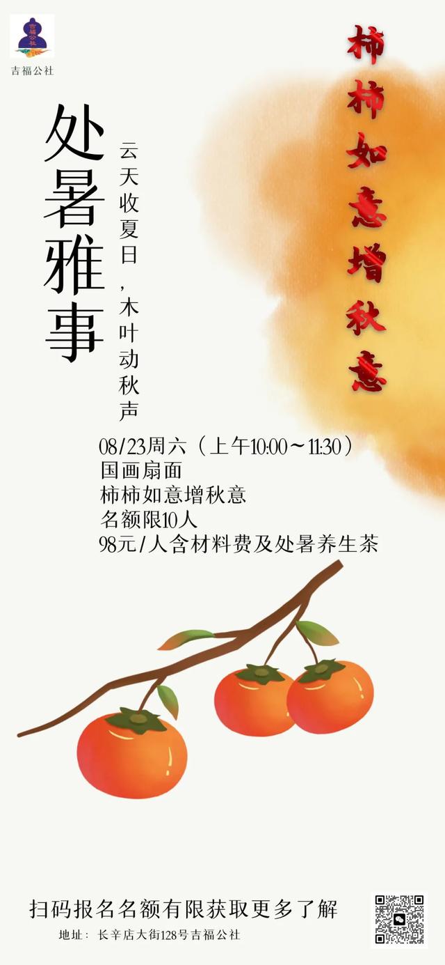 长辛店国潮雅集·八月文化盛宴预告：墨香、檀韵与秋意的三重奏～