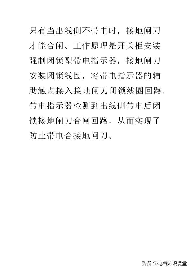 高压开关柜为什么需要‘五防’？怎么做到防误操作？一文讲透