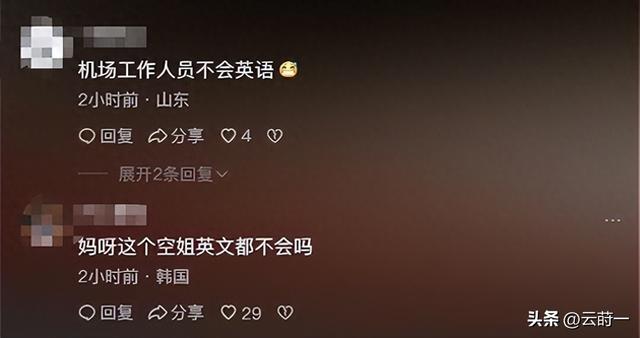 后续！老外带火机坐飞机被举报，地勤人员态度惹争议，官方回应