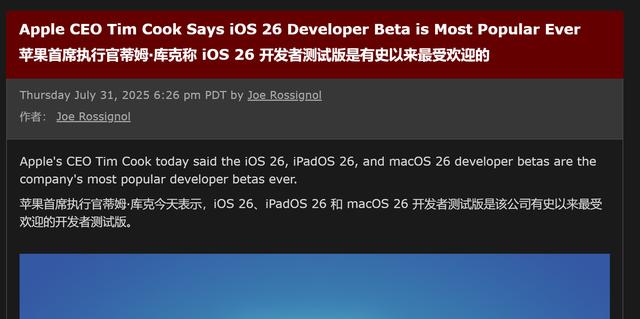 1.07GB！iOS多版本推送 18.6和26到底升级哪个？老机型该淘汰了