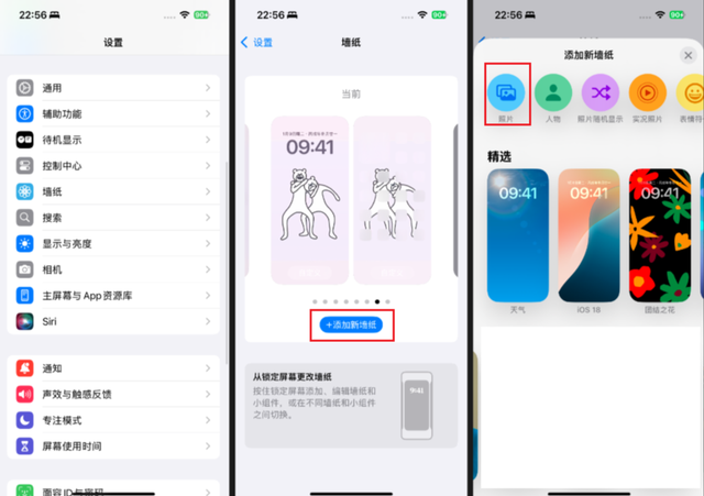 苹果隐藏得太深了！iOS 动态壁纸设置方法，懂行人不会告诉你