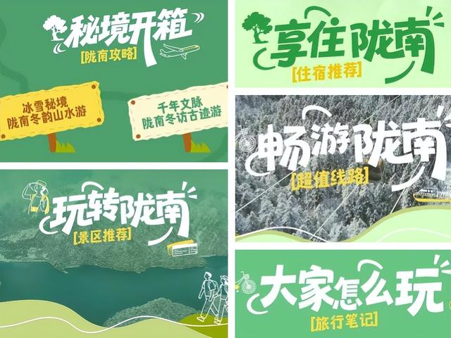 【联动宣传】带你解锁甘川陕交界的小众秘境，陇南官方文旅品牌馆正式上线啦！