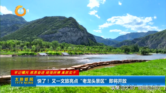 太原这处新打造景区即将开放