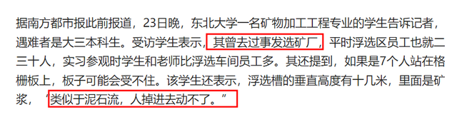 6名大学生溺亡最新进展！3人被抓，事故直接原因查明，新华社发声