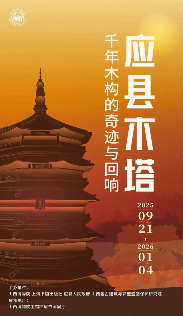 国庆假期20个必看展览！